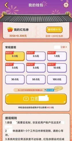 答题赢奖赚钱版2