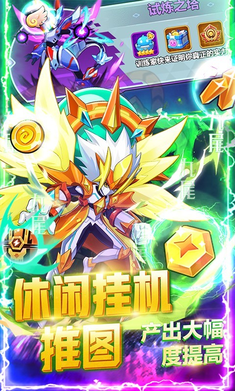 超级精灵球福利版2