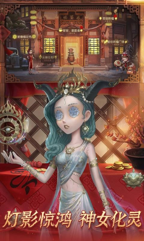 第五人格四周年1