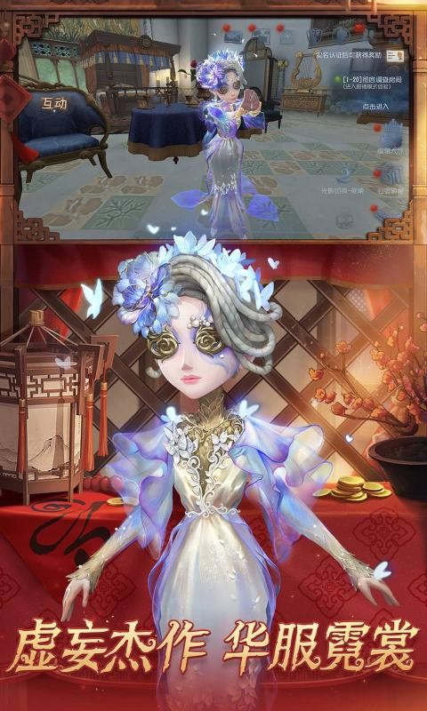 第五人格四周年2