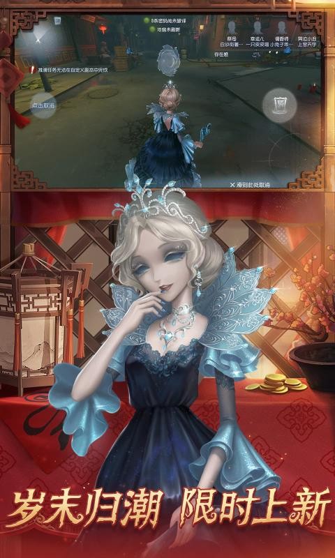 第五人格四周年3