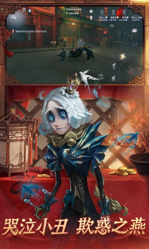 第五人格四周年4