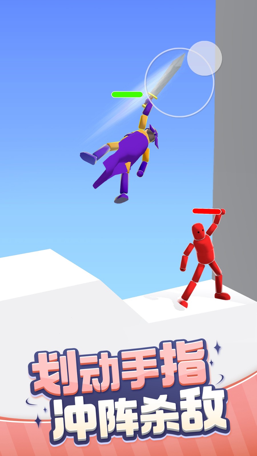 火柴人战役联盟0