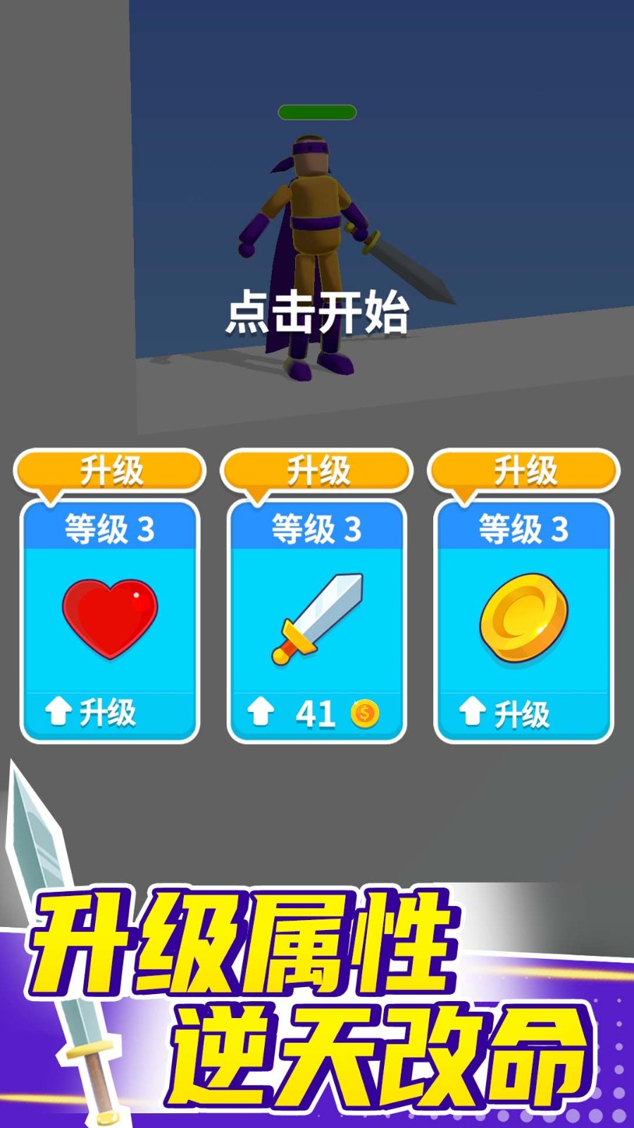 火柴人战役联盟1