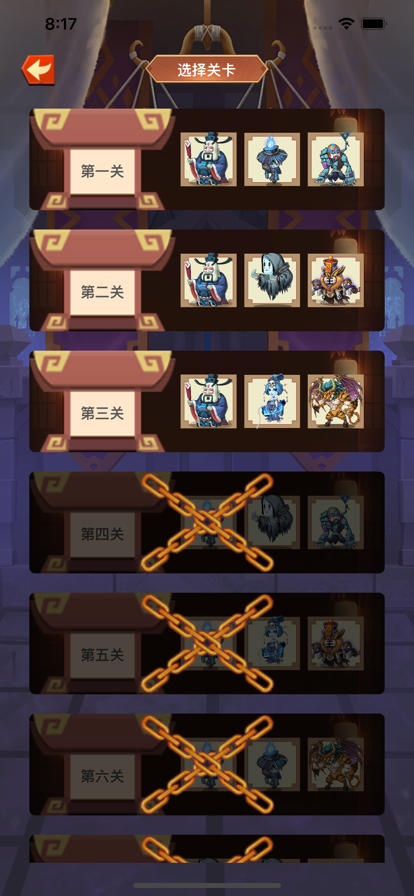 天书锁妖塔 天书锁妖塔