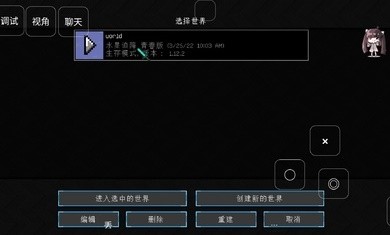 我的世界水星迫降青春版3