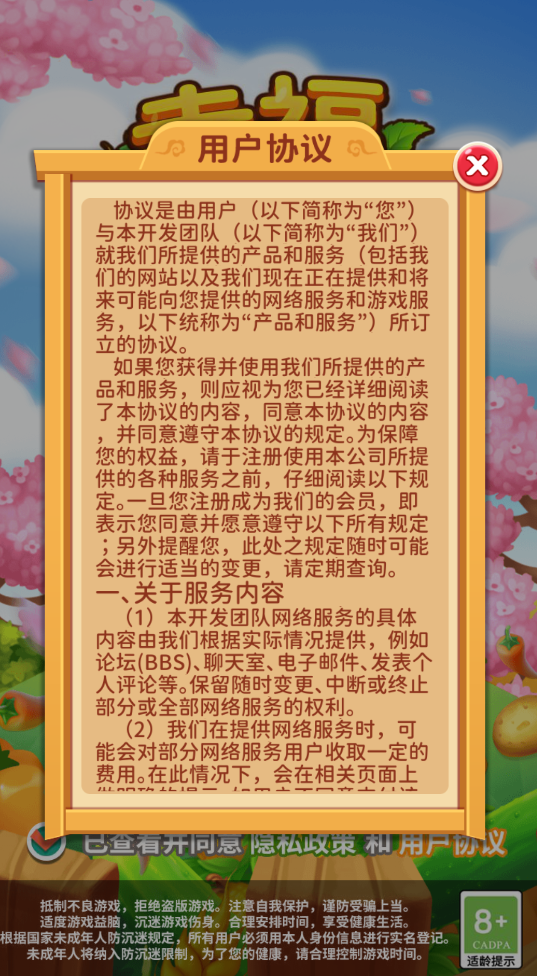 幸福农场赚钱版1