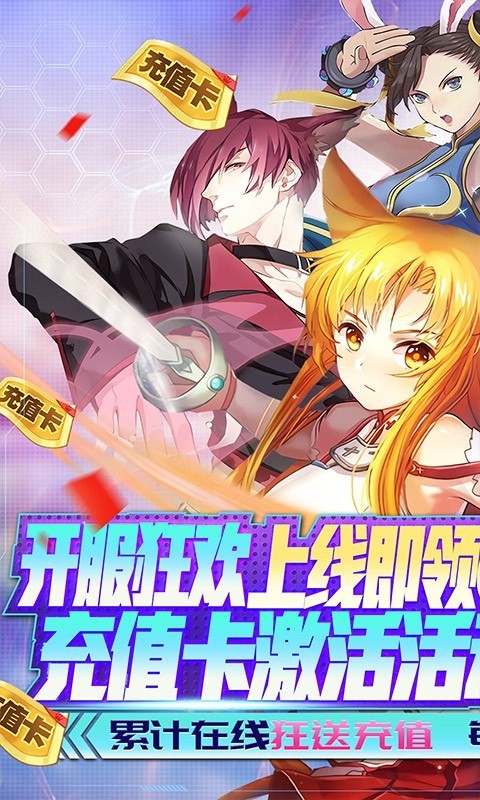 超次元大冒险福利版0