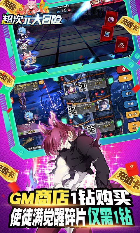 超次元大冒险福利版3