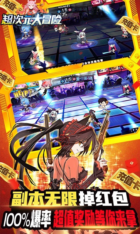 超次元大冒险福利版4