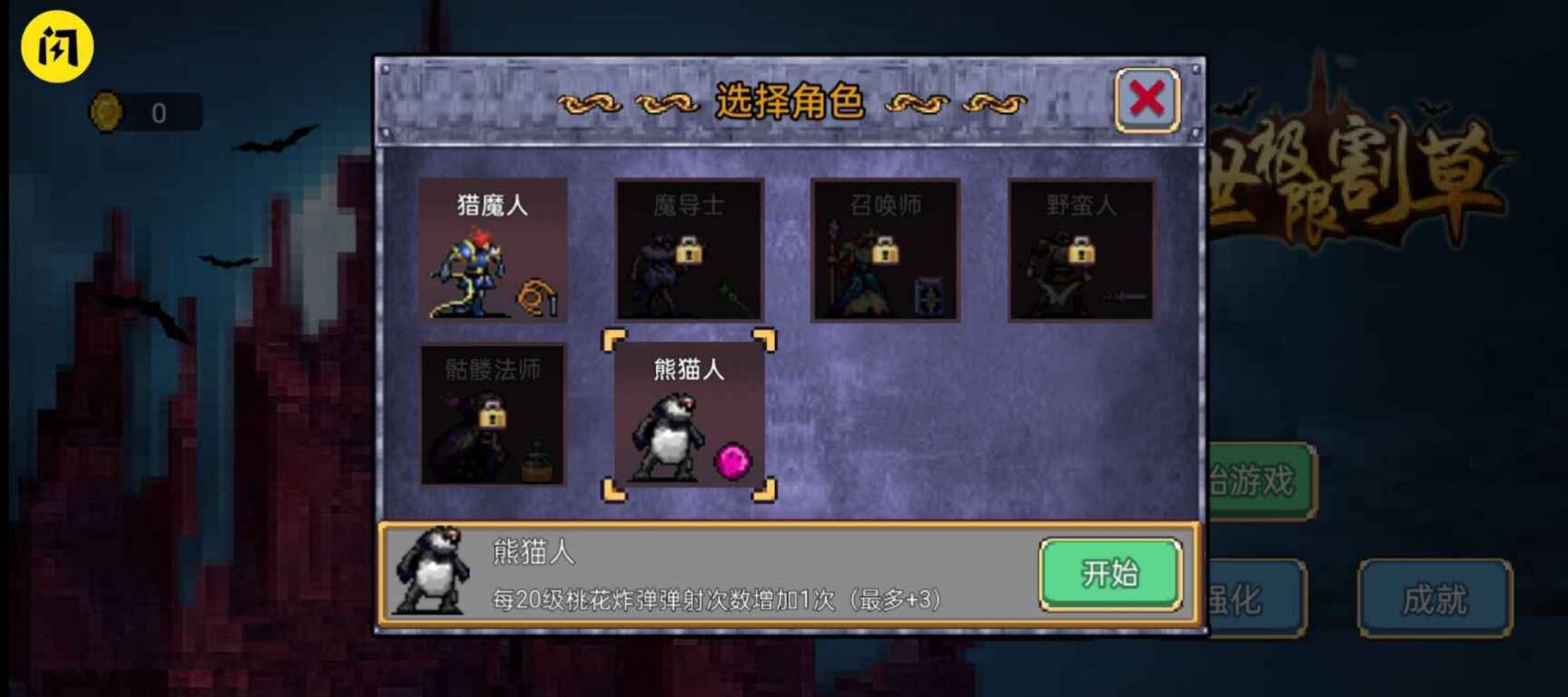 末世极限割草无限金币版