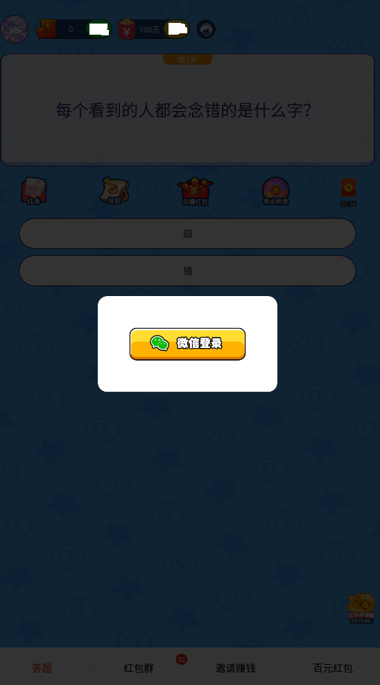 特工先生赚钱版1