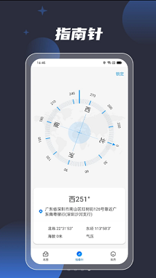3D全球街景导航0