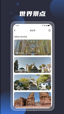 3D全球街景导航2