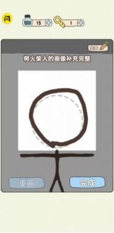 画线火柴人大冒险2