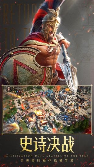 重返帝国应用宝0