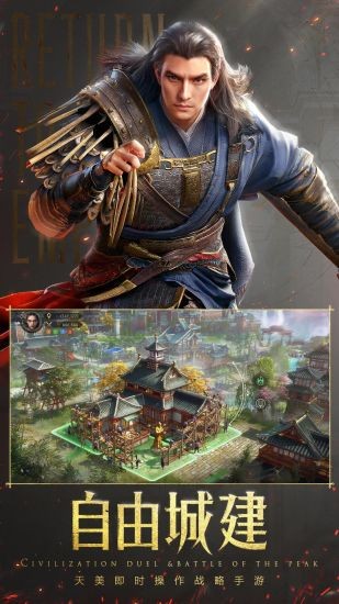 重返帝国应用宝1