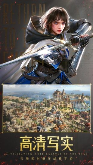 重返帝国应用宝2