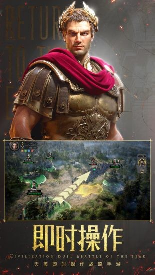 重返帝国应用宝3