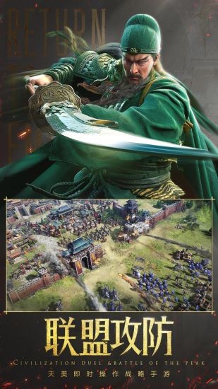 重返帝国应用宝4