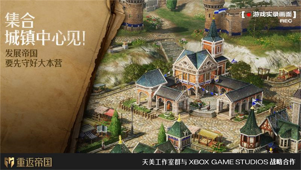 重返帝国应用宝