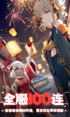 魂器学院100连抽版3