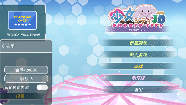 少女都市无限金币版