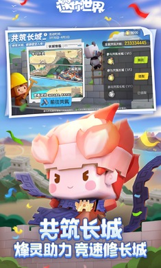 迷你世界六周年版2