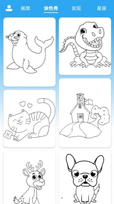 数字填色绘画涂鸦1