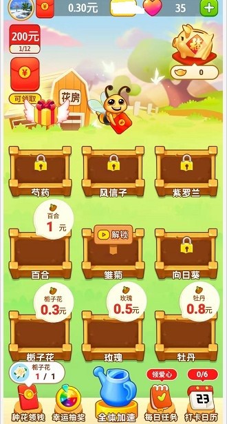 快乐小花农赚钱版1