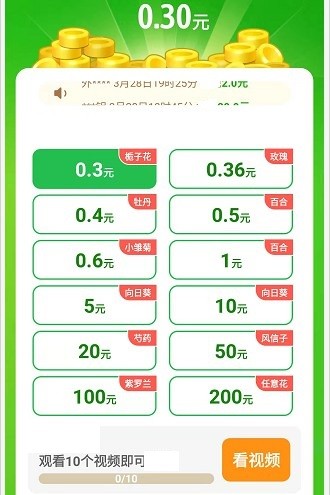 快乐小花农赚钱版2