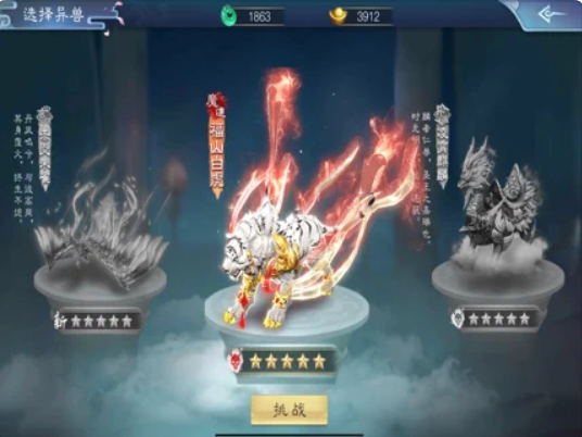 修道者对决妖兽1