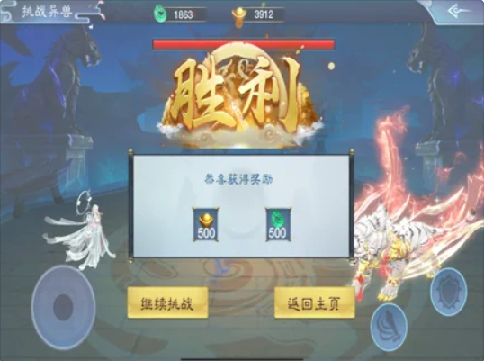 修道者对决妖兽