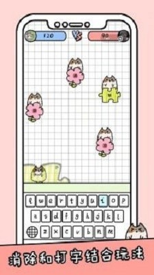 你会打字吗抖音版2