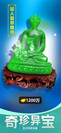 古董大师模拟器1