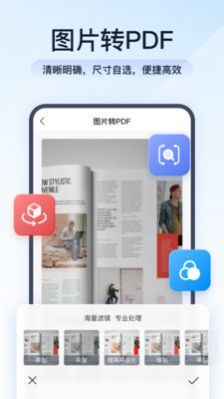 全能PDF转换助手3