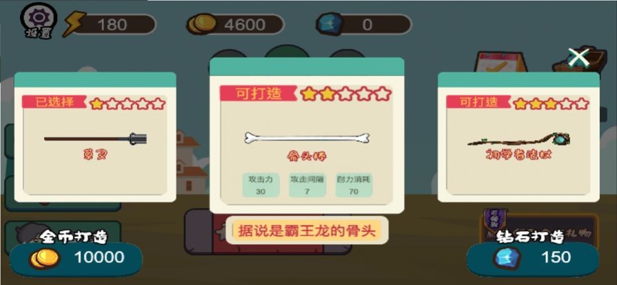 休闲一锤子下去2