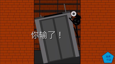 火柴人逃离2