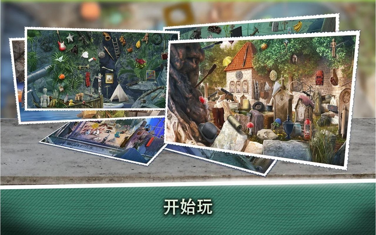 密室逃脱遗忘密室3