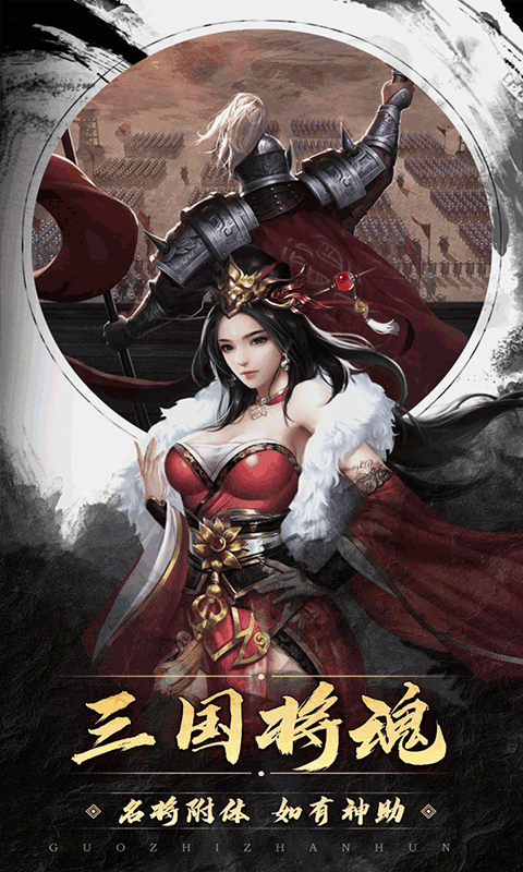 国之战魂群雄争霸1