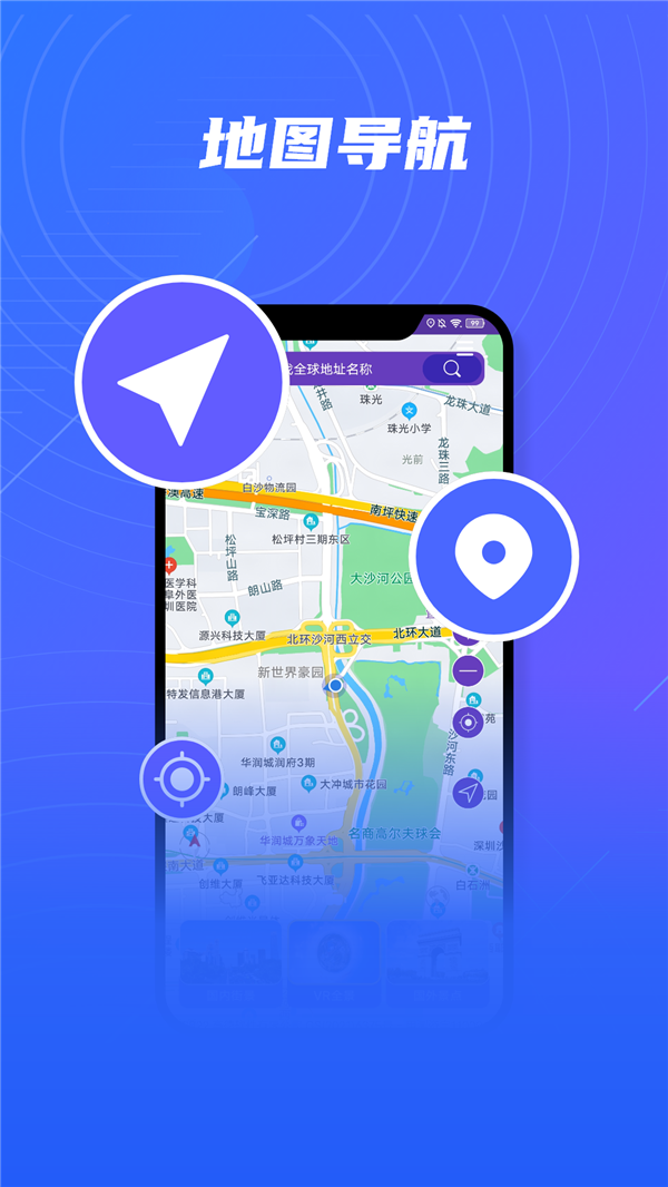 地球卫星看世界1