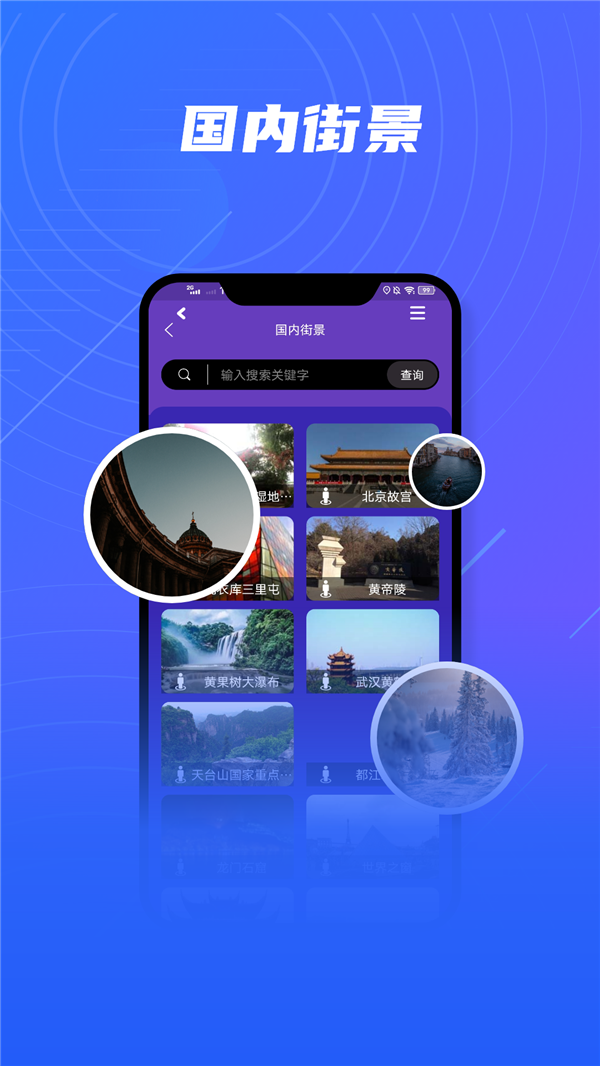 地球卫星看世界 地球卫星看世界