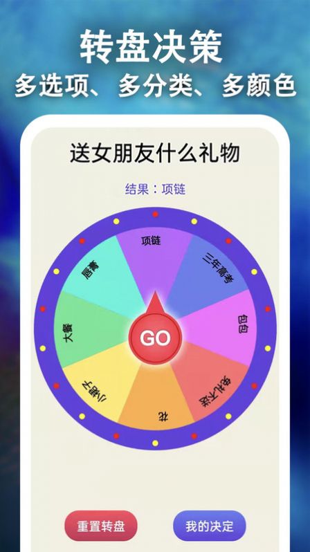 骰子决策3
