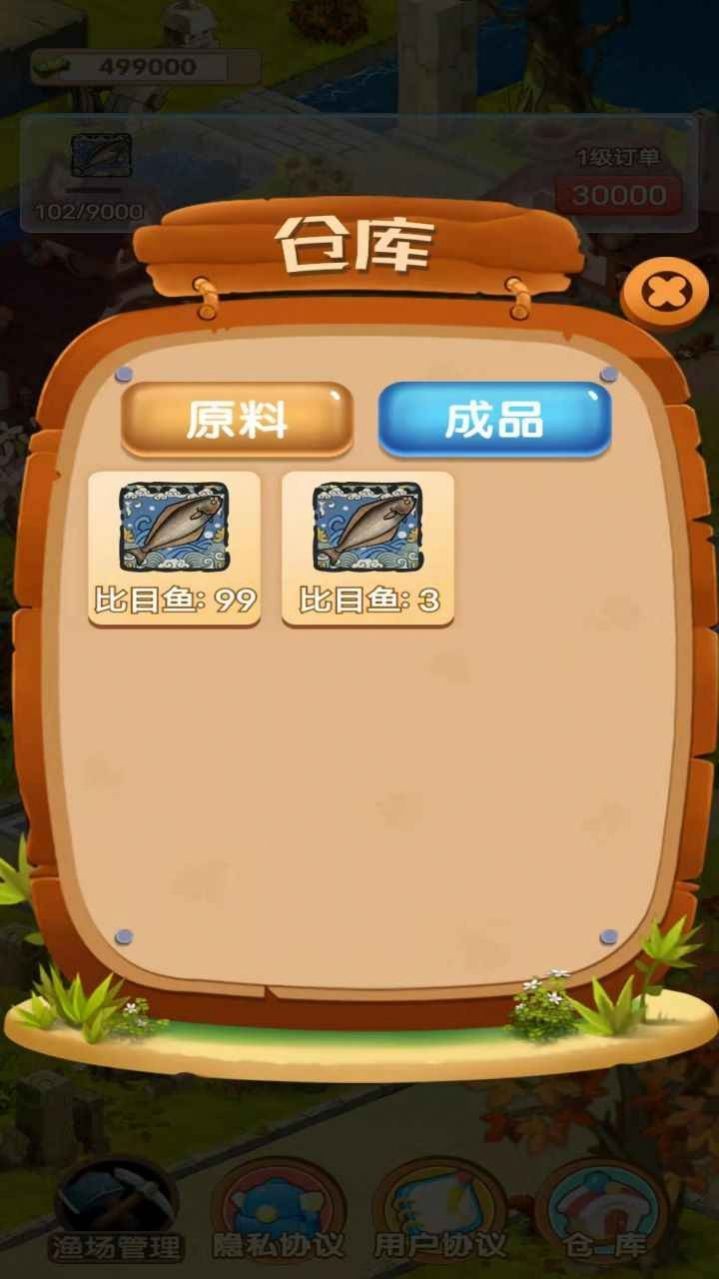 我家渔场赚钱版1