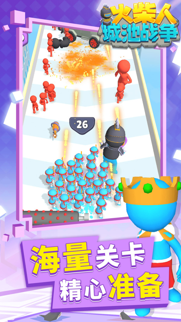 火柴人城市战争免广告0