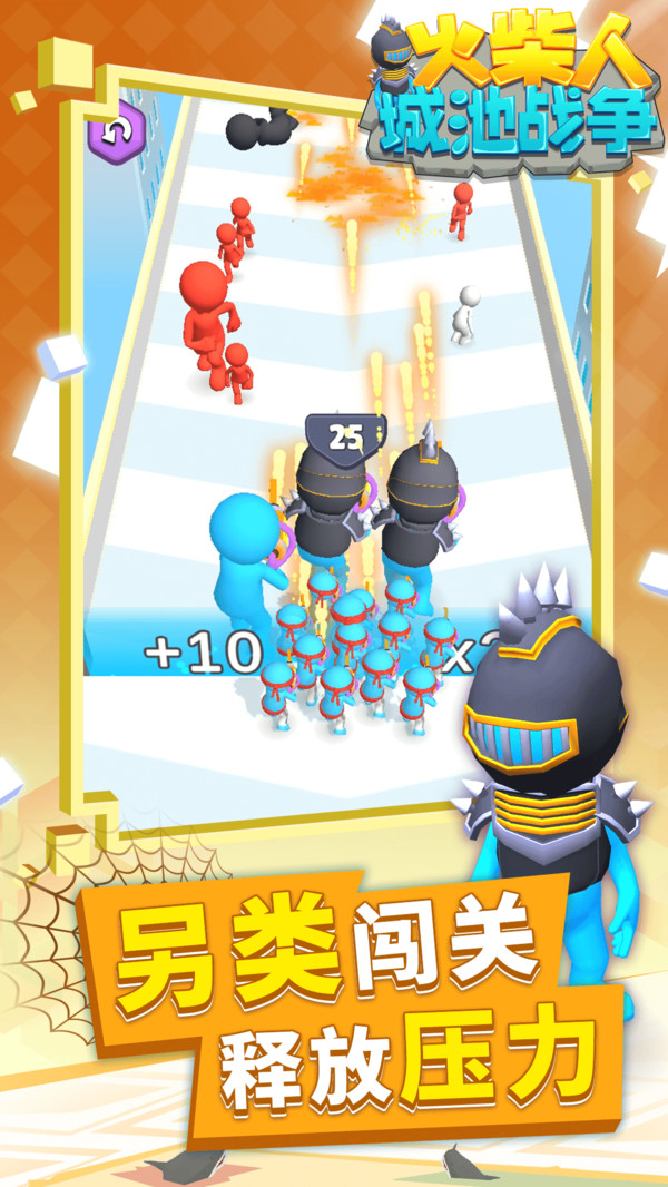 火柴人城市战争免广告2
