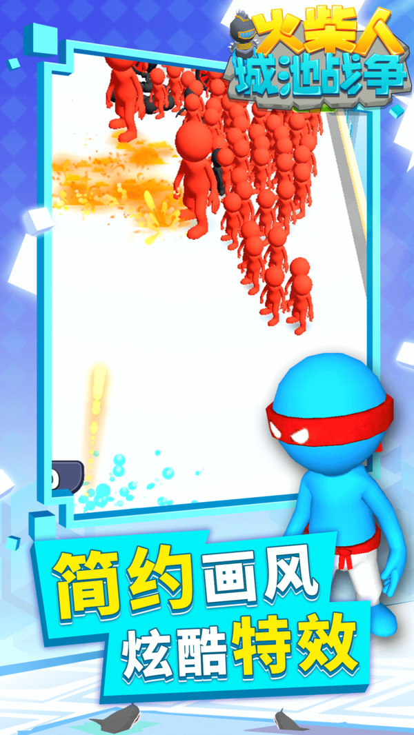 火柴人城市战争免广告3