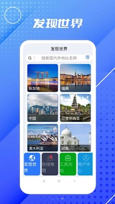 3D高清地球街景地图 3D高清地球街景地图