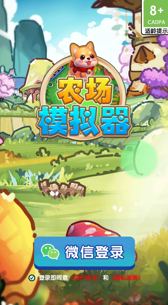 农场模拟器赚钱版1