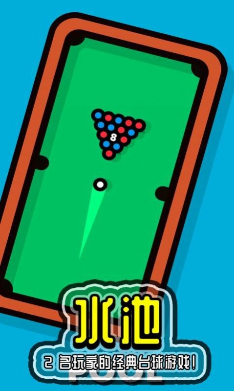 两人成行迷你对决1